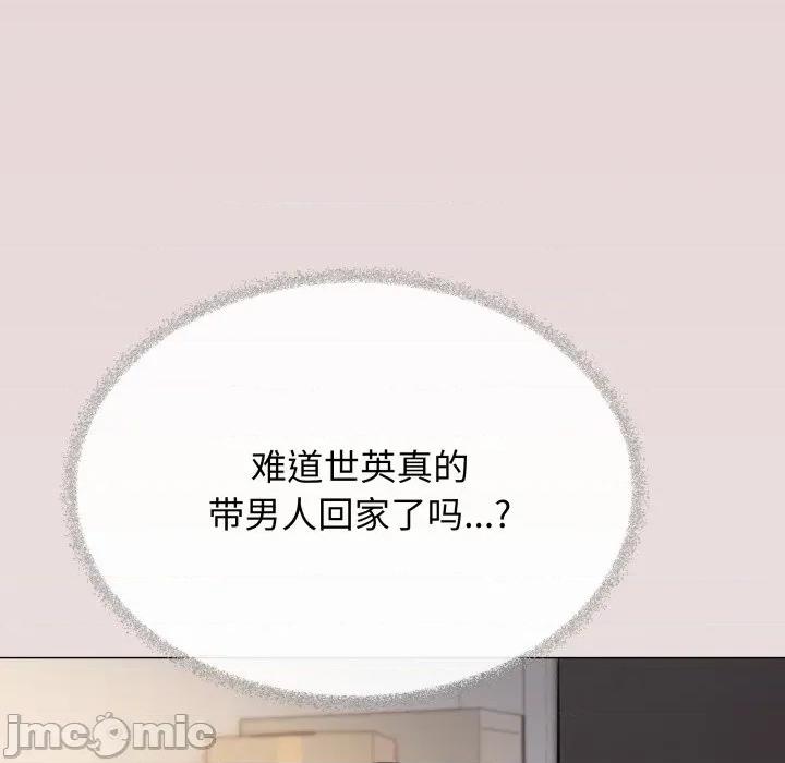 缺德邻居难相处 缺德邻居难相处-缺德邻居难相处 第68话 第40页