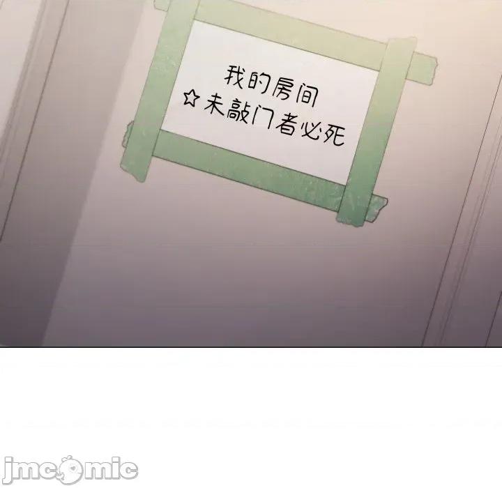 缺德邻居难相处 缺德邻居难相处-缺德邻居难相处 第68话 第45页