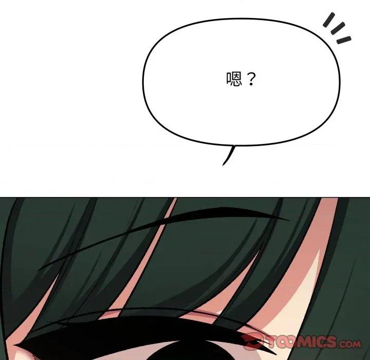 缺德邻居难相处 缺德邻居难相处-缺德邻居难相处 第68话 第52页