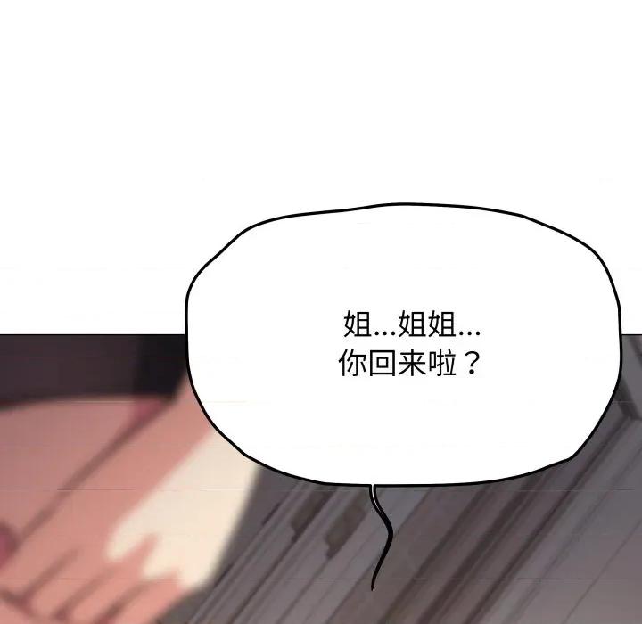 缺德邻居难相处 缺德邻居难相处-缺德邻居难相处 第68话 第54页