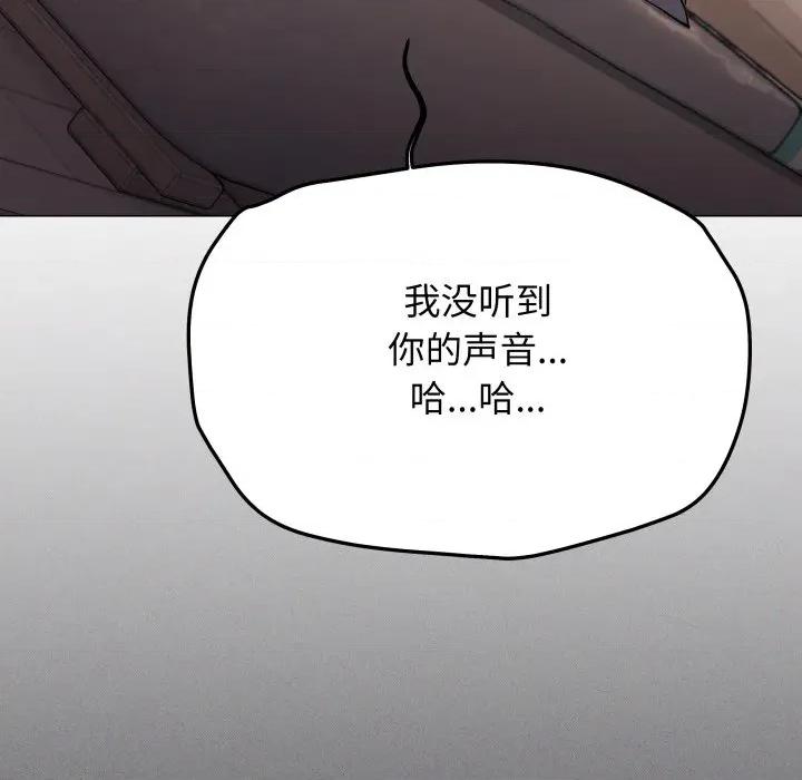 缺德邻居难相处 缺德邻居难相处-缺德邻居难相处 第68话 第56页