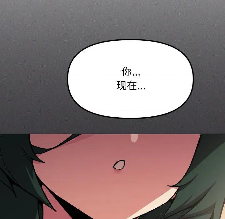 缺德邻居难相处 缺德邻居难相处-缺德邻居难相处 第68话 第57页