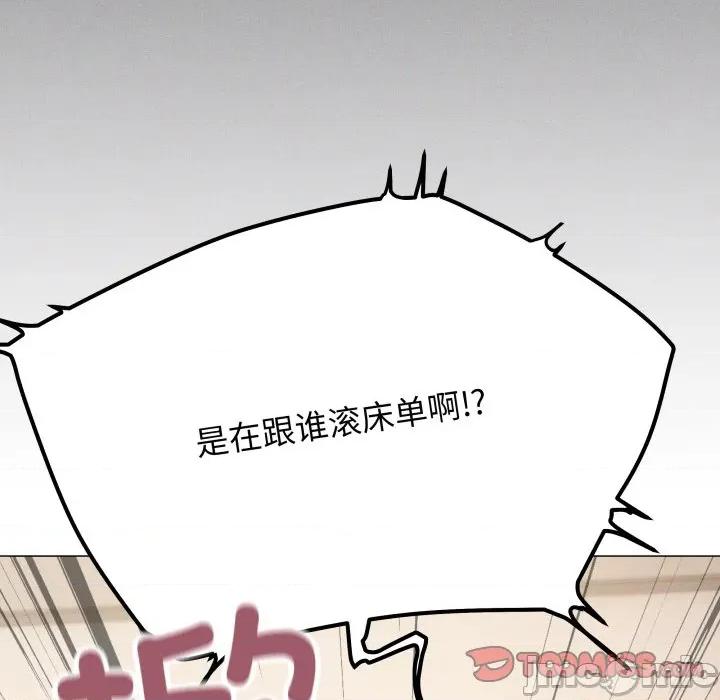 缺德邻居难相处 缺德邻居难相处-缺德邻居难相处 第68话 第60页