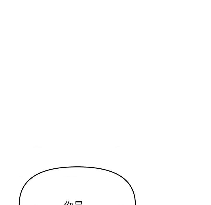 缺德邻居难相处 缺德邻居难相处-缺德邻居难相处 第68话 第66页
