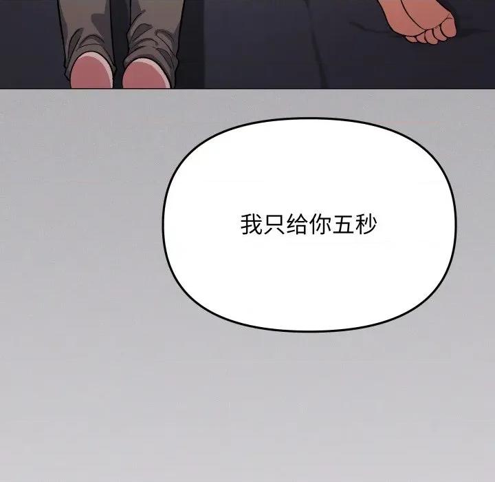 缺德邻居难相处 缺德邻居难相处-缺德邻居难相处 第68话 第82页