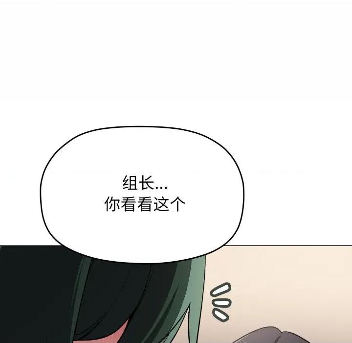 缺德邻居难相处 缺德邻居难相处-缺德邻居难相处 第68话 第86页