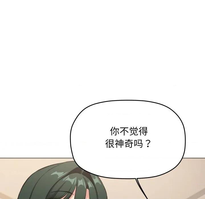 缺德邻居难相处 缺德邻居难相处-缺德邻居难相处 第68话 第88页