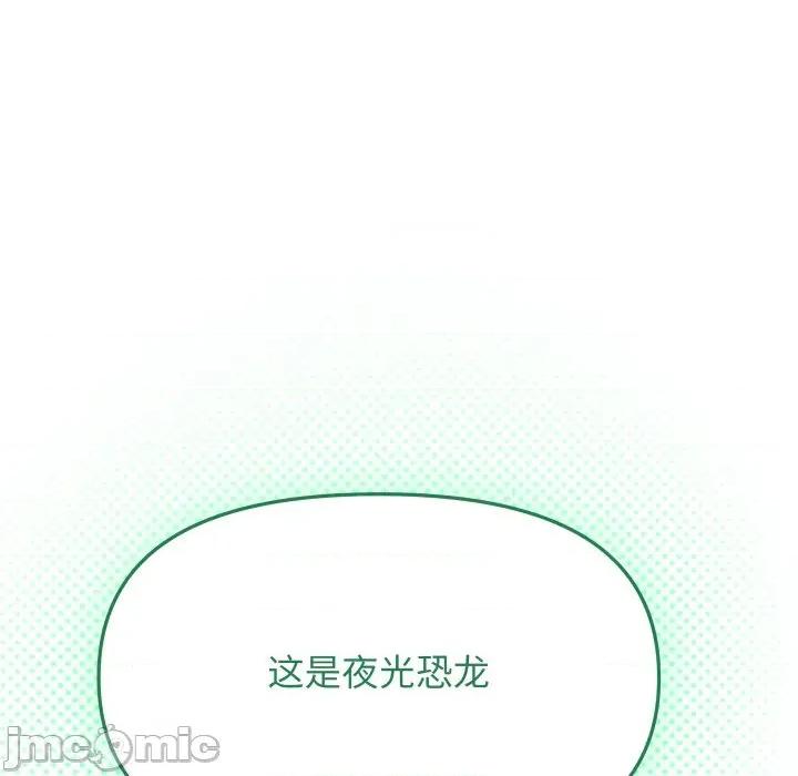 缺德邻居难相处 缺德邻居难相处-缺德邻居难相处 第68话 第90页