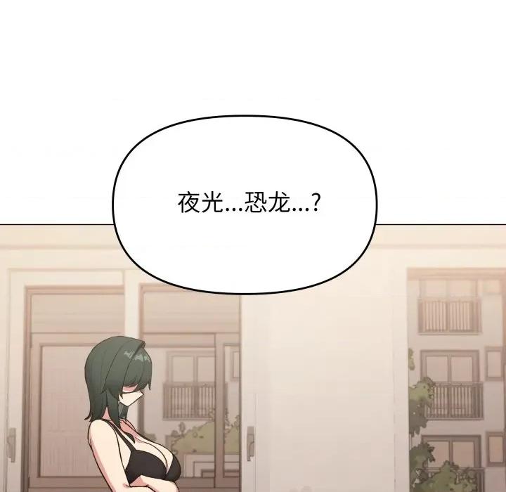 缺德邻居难相处 缺德邻居难相处-缺德邻居难相处 第68话 第93页