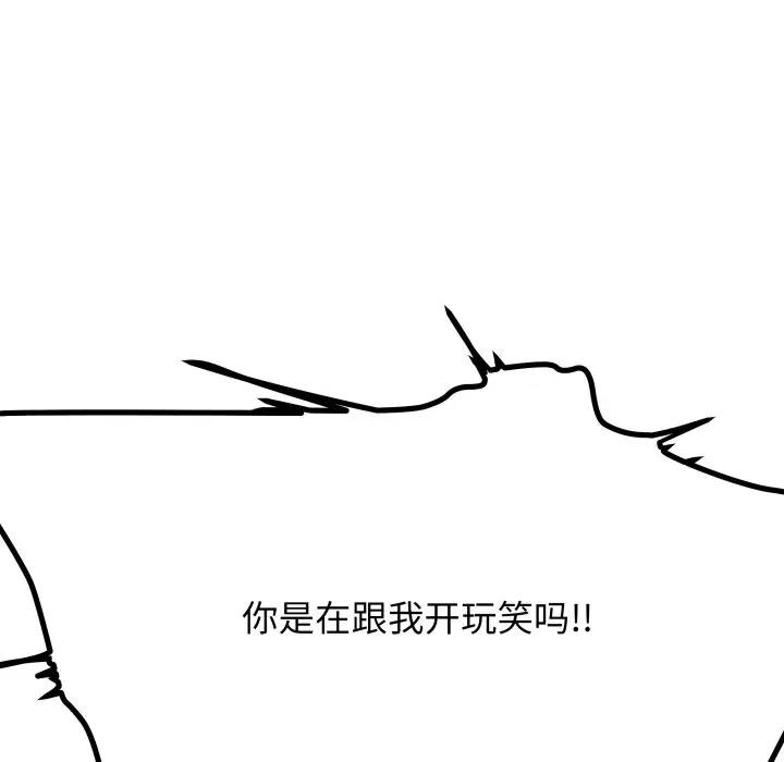 缺德邻居难相处 缺德邻居难相处-缺德邻居难相处 第68话 第102页