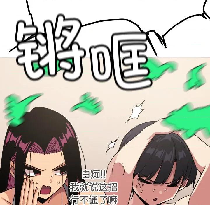 缺德邻居难相处 缺德邻居难相处-缺德邻居难相处 第68话 第103页