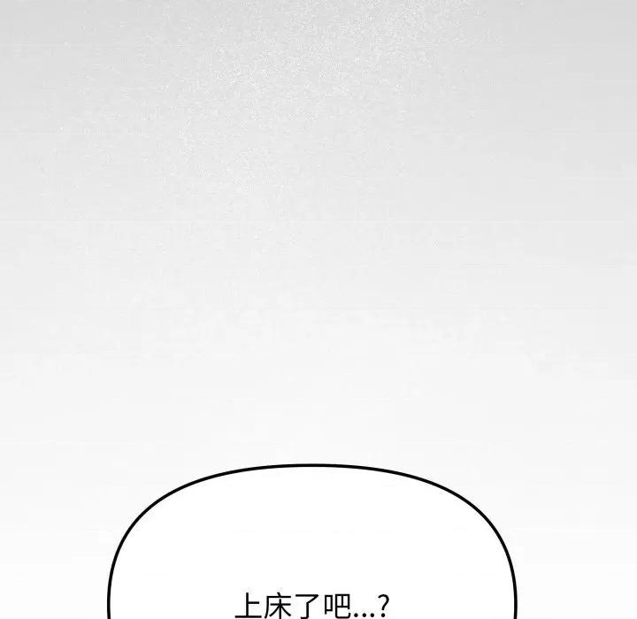 缺德邻居难相处 缺德邻居难相处-缺德邻居难相处 第68话 第111页