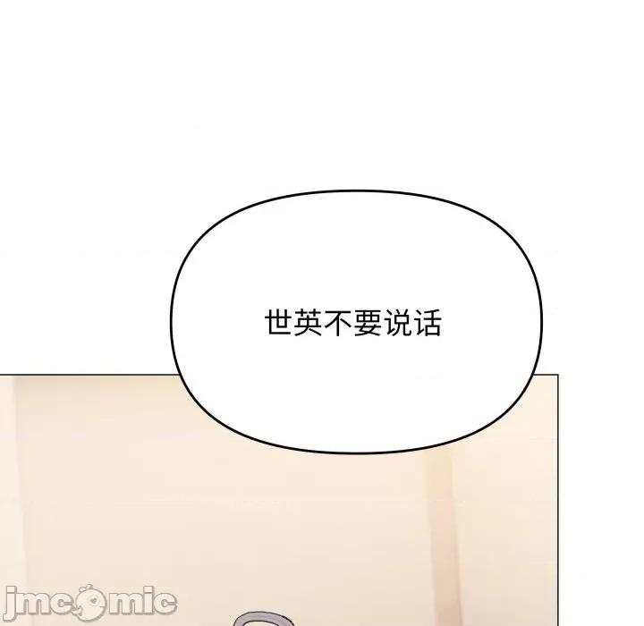 缺德邻居难相处 缺德邻居难相处-缺德邻居难相处 第68话 第120页