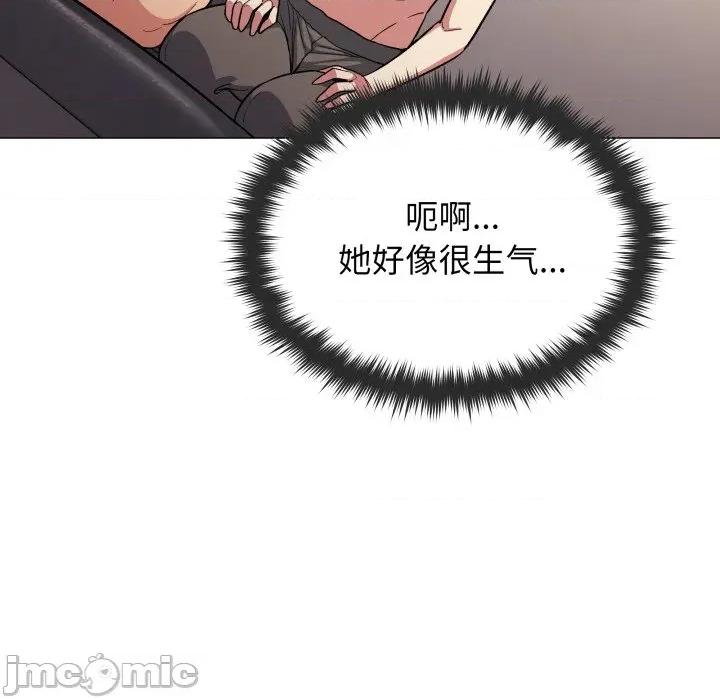 缺德邻居难相处 缺德邻居难相处-缺德邻居难相处 第68话 第125页