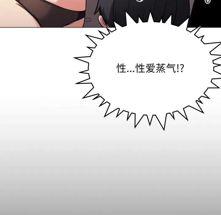 缺德邻居难相处 缺德邻居难相处-缺德邻居难相处 第68话 第128页