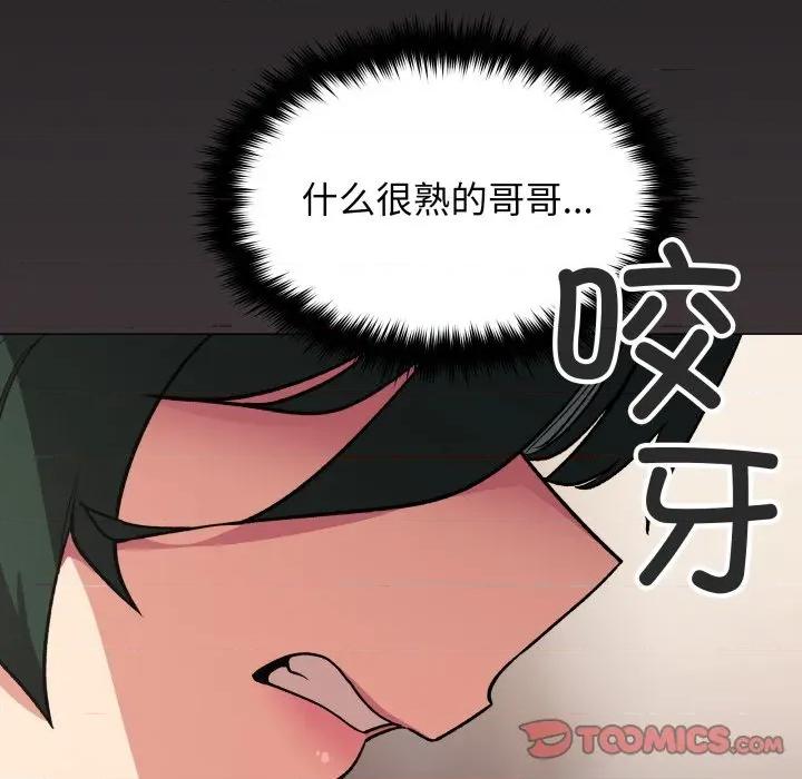 缺德邻居难相处 缺德邻居难相处-缺德邻居难相处 第68话 第132页