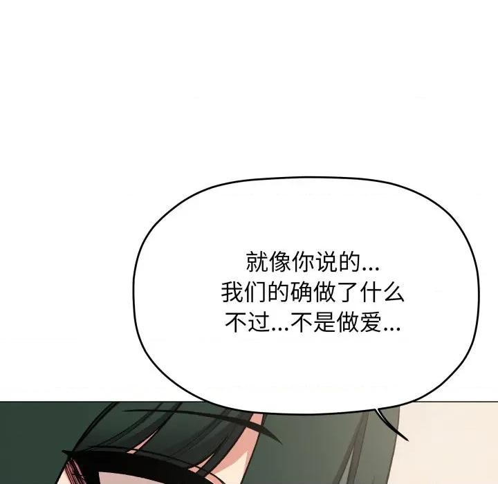 缺德邻居难相处 缺德邻居难相处-缺德邻居难相处 第68话 第141页