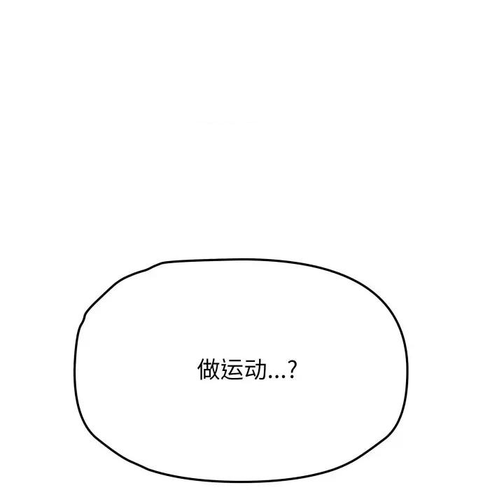 缺德邻居难相处 缺德邻居难相处-缺德邻居难相处 第68话 第147页