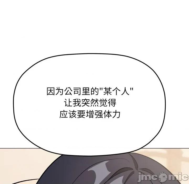 缺德邻居难相处 缺德邻居难相处-缺德邻居难相处 第68话 第150页