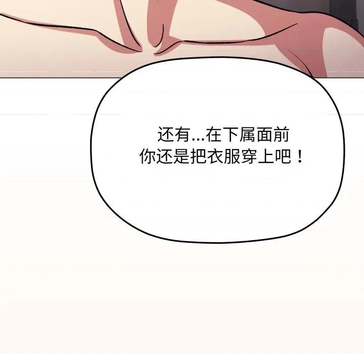 缺德邻居难相处 缺德邻居难相处-缺德邻居难相处 第68话 第152页