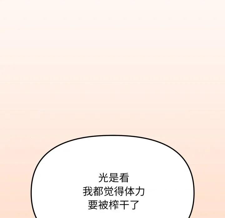 缺德邻居难相处 缺德邻居难相处-缺德邻居难相处 第68话 第153页
