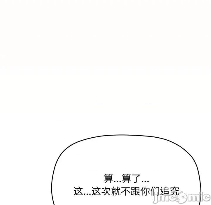 缺德邻居难相处 缺德邻居难相处-缺德邻居难相处 第68话 第160页