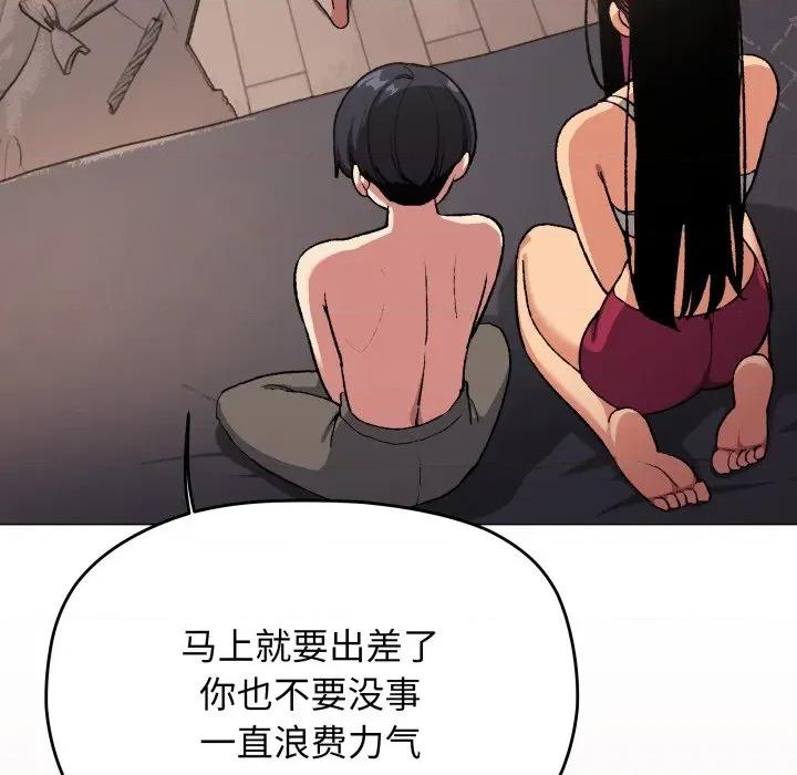 缺德邻居难相处 缺德邻居难相处-缺德邻居难相处 第68话 第162页