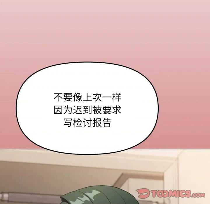 缺德邻居难相处 缺德邻居难相处-缺德邻居难相处 第68话 第164页