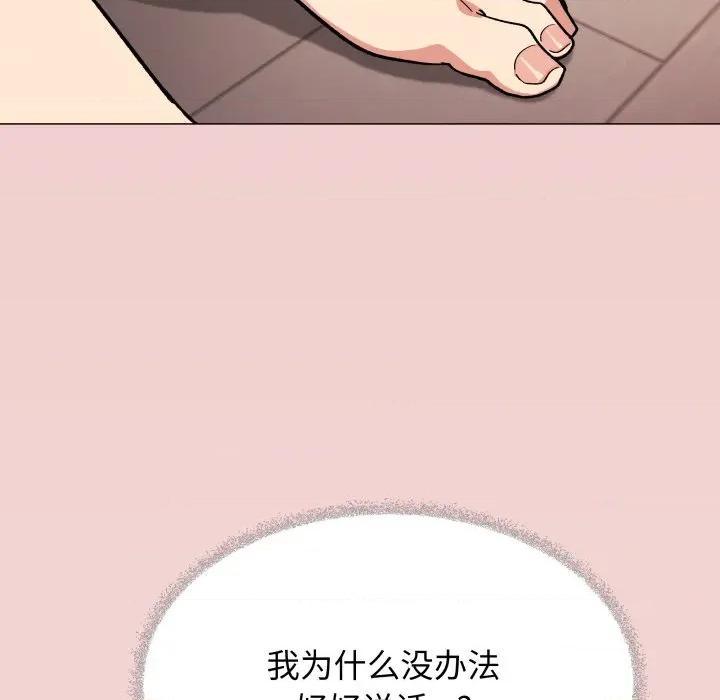 缺德邻居难相处 缺德邻居难相处-缺德邻居难相处 第68话 第169页