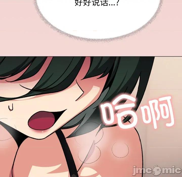 缺德邻居难相处 缺德邻居难相处-缺德邻居难相处 第68话 第170页