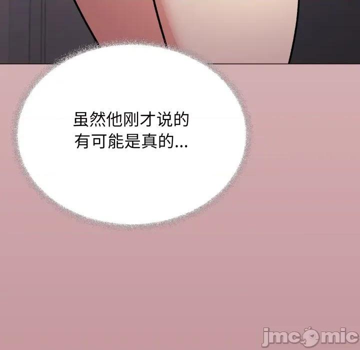缺德邻居难相处 缺德邻居难相处-缺德邻居难相处 第68话 第175页