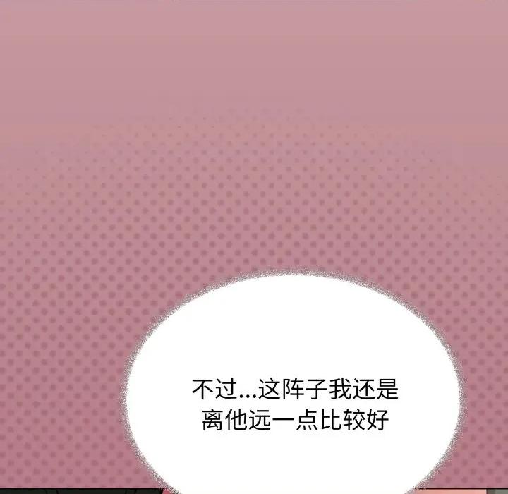 缺德邻居难相处 缺德邻居难相处-缺德邻居难相处 第68话 第176页