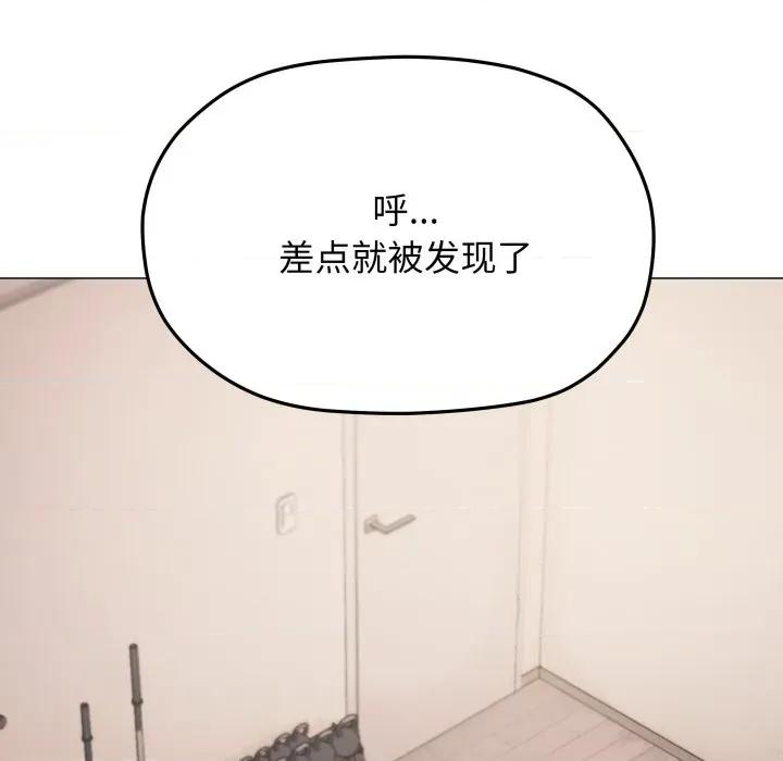 缺德邻居难相处 缺德邻居难相处-缺德邻居难相处 第68话 第182页