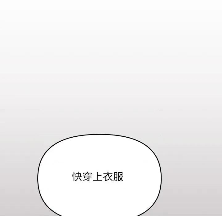 缺德邻居难相处 缺德邻居难相处-缺德邻居难相处 第68话 第184页