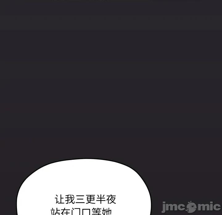 缺德邻居难相处 缺德邻居难相处-缺德邻居难相处 第69话 第10页