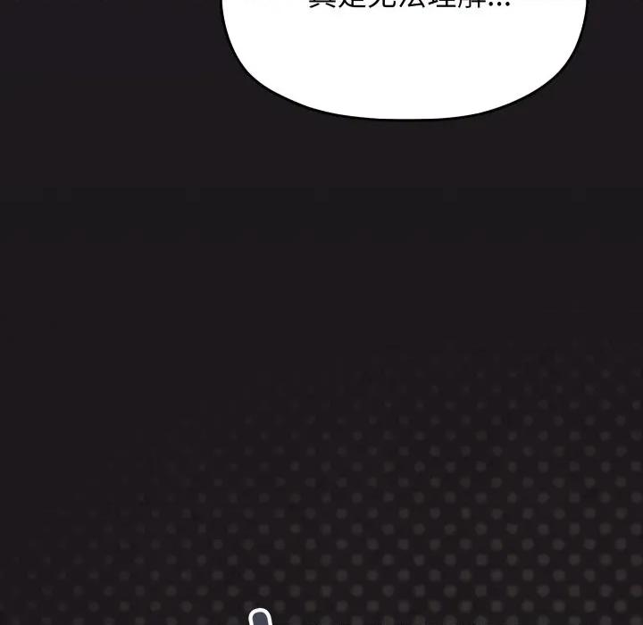 缺德邻居难相处 缺德邻居难相处-缺德邻居难相处 第69话 第13页