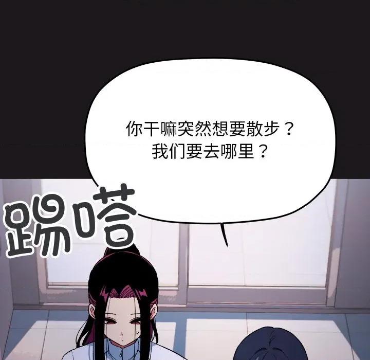 缺德邻居难相处 缺德邻居难相处-缺德邻居难相处 第69话 第22页