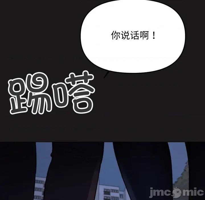 缺德邻居难相处 缺德邻居难相处-缺德邻居难相处 第69话 第25页