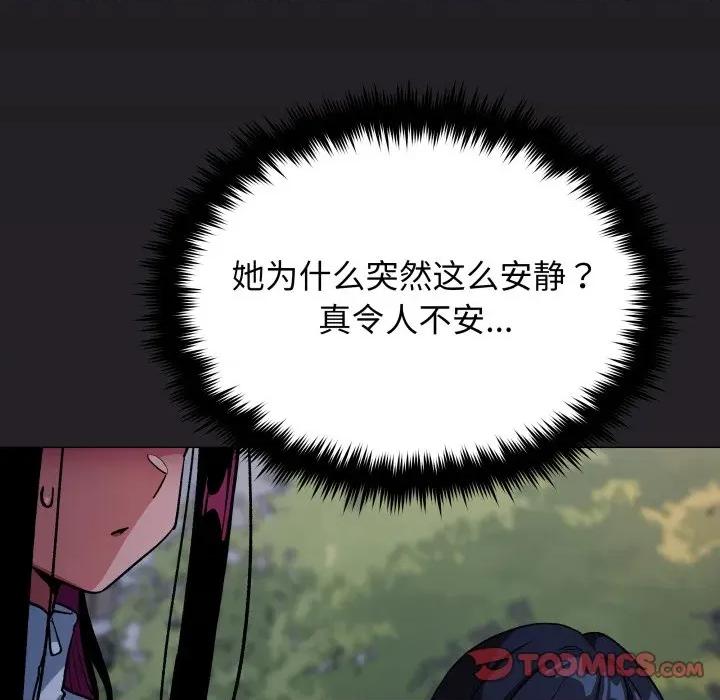 缺德邻居难相处 缺德邻居难相处-缺德邻居难相处 第69话 第28页