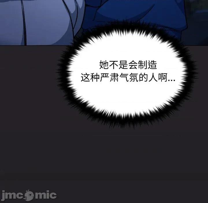 缺德邻居难相处 缺德邻居难相处-缺德邻居难相处 第69话 第30页
