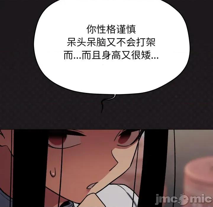 缺德邻居难相处 缺德邻居难相处-缺德邻居难相处 第69话 第40页
