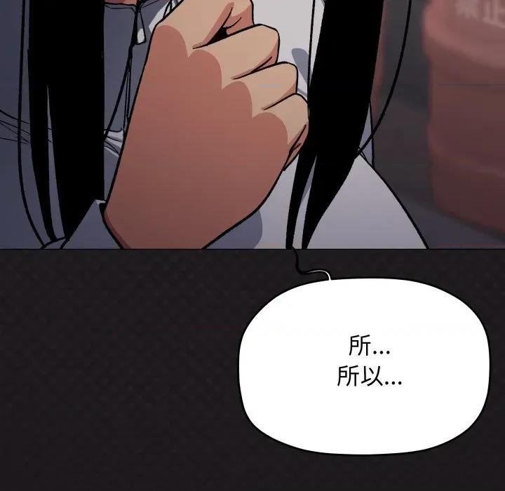 缺德邻居难相处 缺德邻居难相处-缺德邻居难相处 第69话 第41页