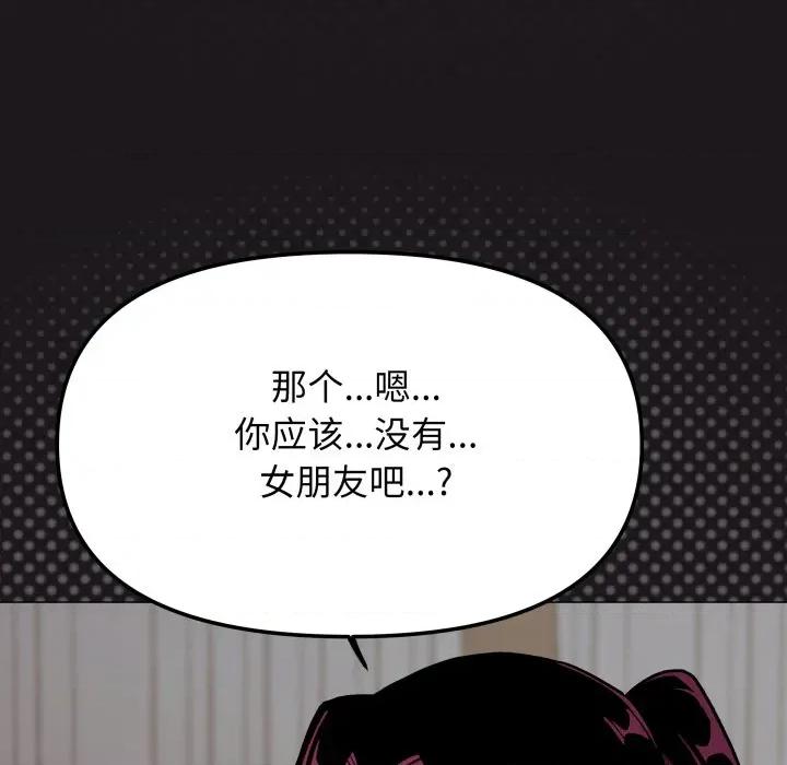 缺德邻居难相处 缺德邻居难相处-缺德邻居难相处 第69话 第42页