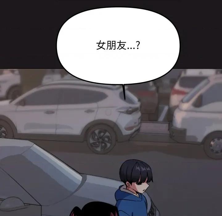 缺德邻居难相处 缺德邻居难相处-缺德邻居难相处 第69话 第46页