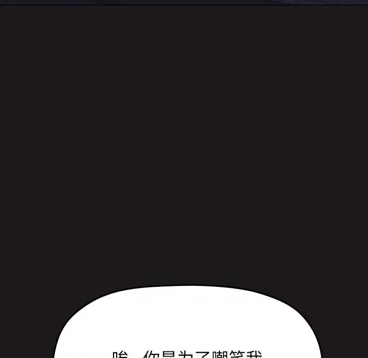 缺德邻居难相处 缺德邻居难相处-缺德邻居难相处 第69话 第48页