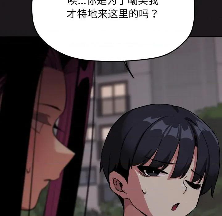 缺德邻居难相处 缺德邻居难相处-缺德邻居难相处 第69话 第49页