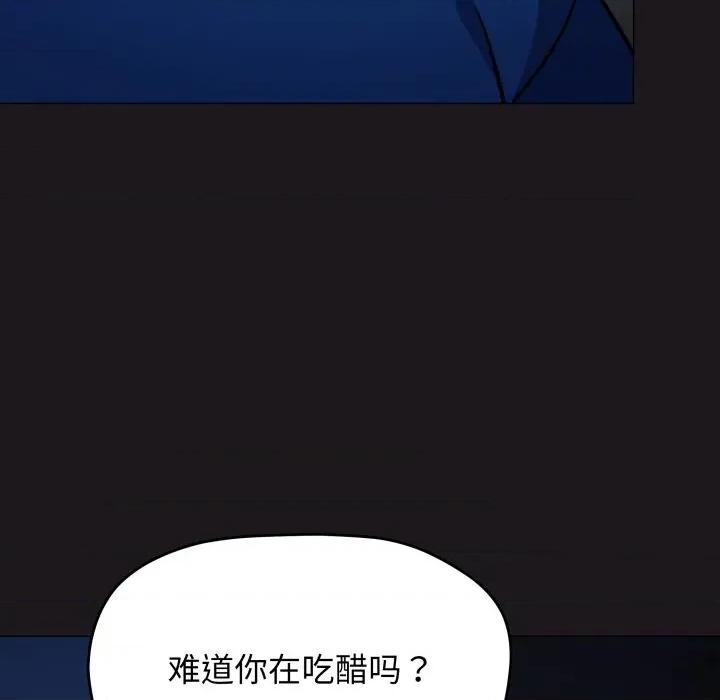 缺德邻居难相处 缺德邻居难相处-缺德邻居难相处 第69话 第59页