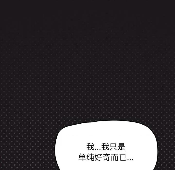 缺德邻居难相处 缺德邻居难相处-缺德邻居难相处 第69话 第62页