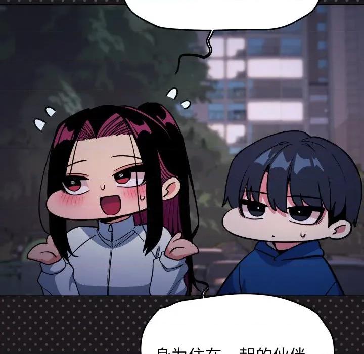 缺德邻居难相处 缺德邻居难相处-缺德邻居难相处 第69话 第63页