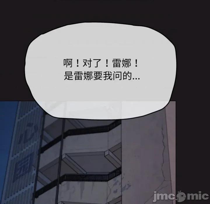 缺德邻居难相处 缺德邻居难相处-缺德邻居难相处 第69话 第65页